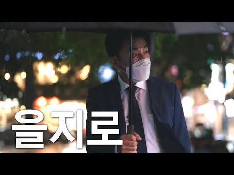 회사원시리즈 마지막회가 올라왔던 이유