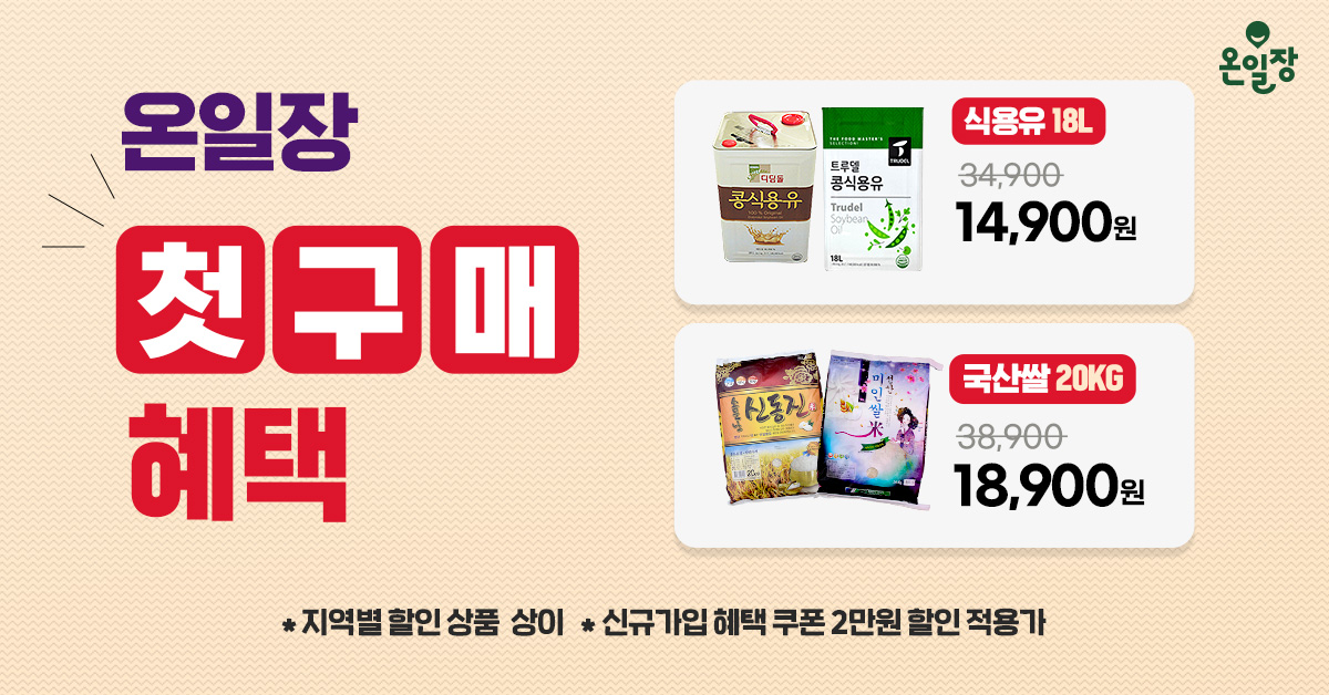 식당 인기 식재료 9월맞이 빅세일!