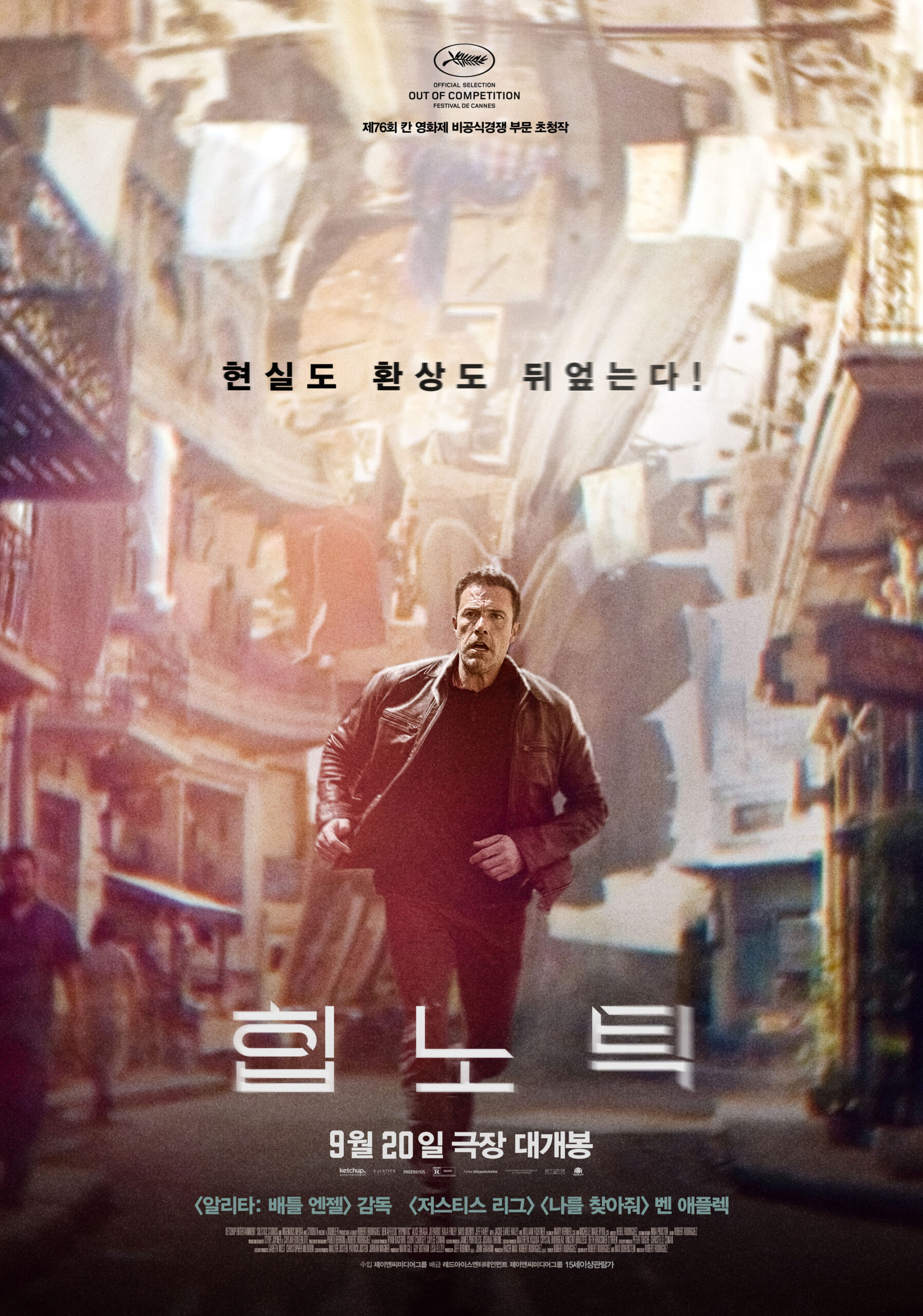 “힙노틱” 소개